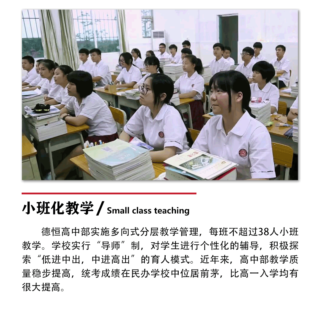 高中部学校简介_06.gif