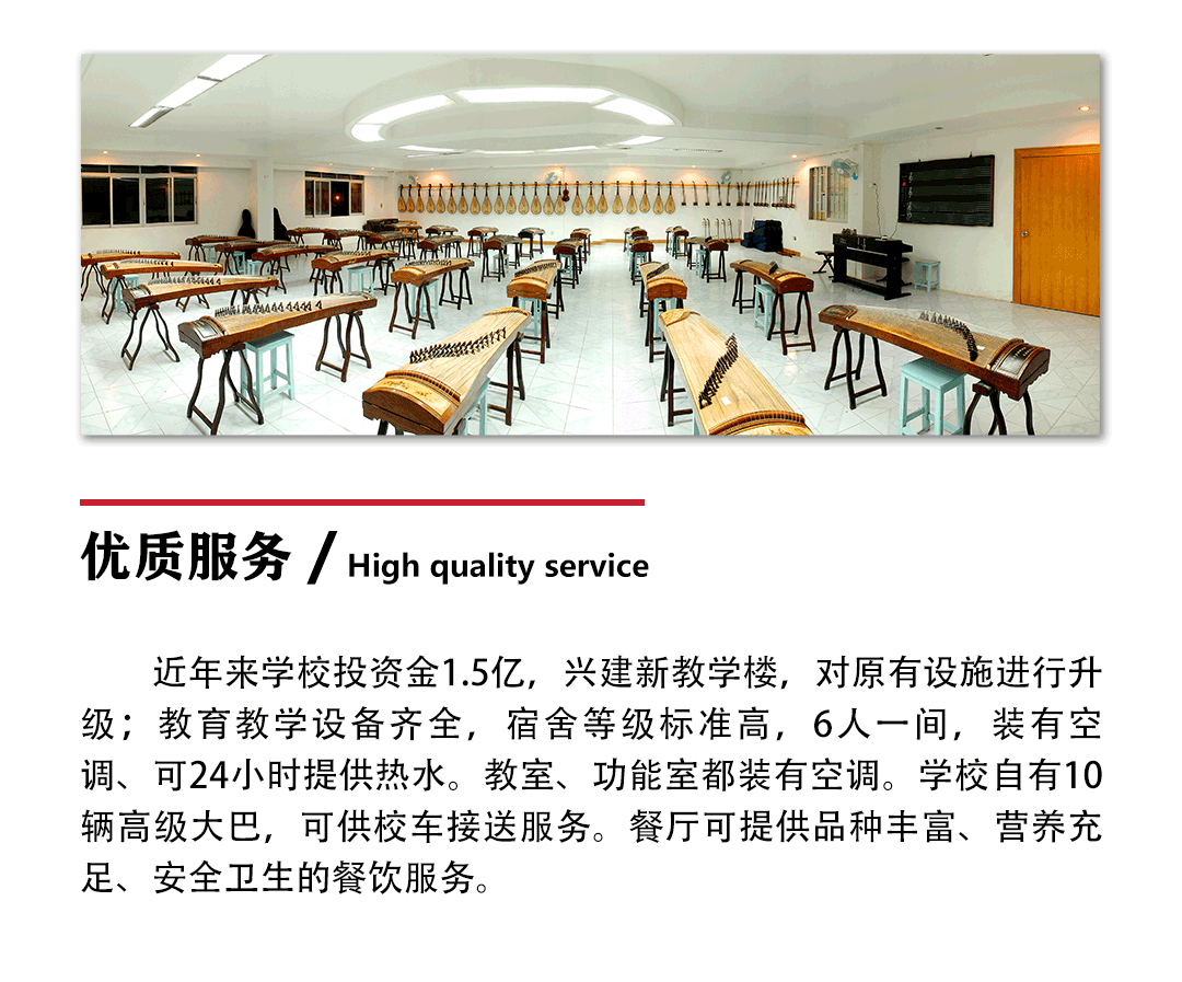 高中部学校简介_05.gif